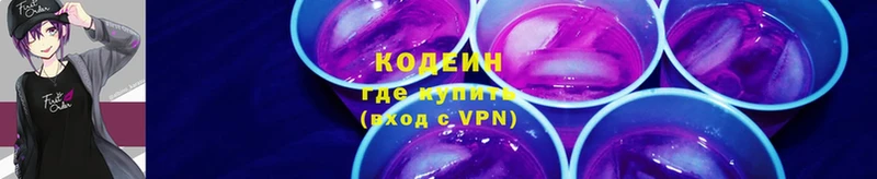 Кодеин напиток Lean (лин)  Ядрин 